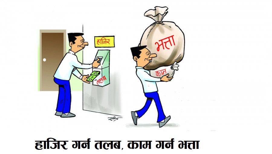 भत्ता खारेज निर्णय मन्त्रीपरिषदबाट उल्ट्याएर ११ महिनामा कर्मचारी भत्तामा मात्रै ५५ करोड