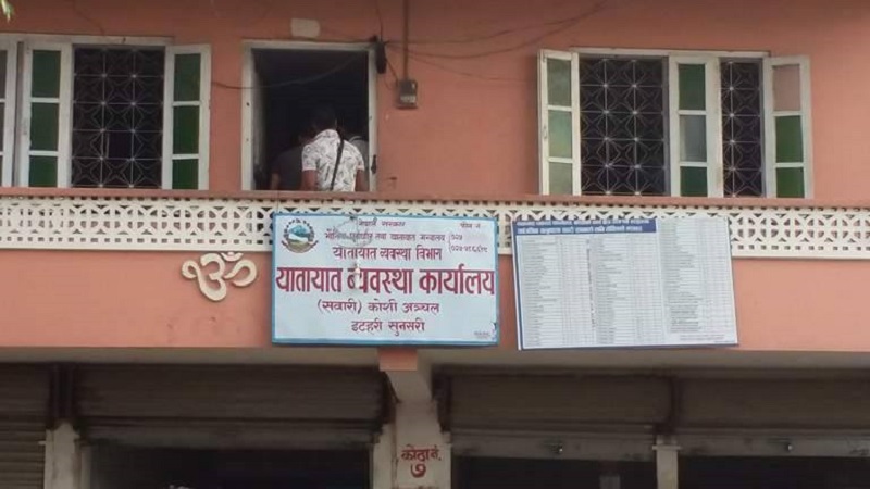 यातायात कार्यालय कोशीका चार जना पूर्व प्रमुखसहित १७ जनाविरुद्ध भ्रस्टाचार मुद्दा दायर