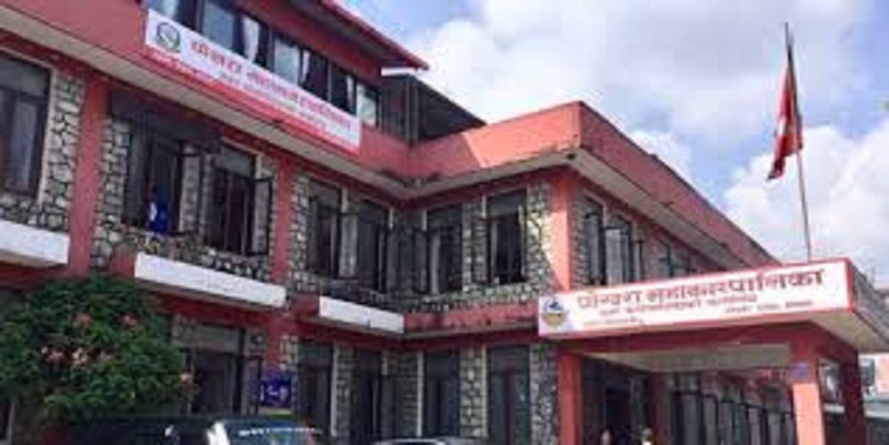 नक्कली प्रमाणपत्र पेश गरी पोखरा महानगरपालिकामा जागीर खाने तीन न्यूनस्तरका कर्मचारीबिरुद्ध अख्तियारद्वारा मुद्दा दर्ता