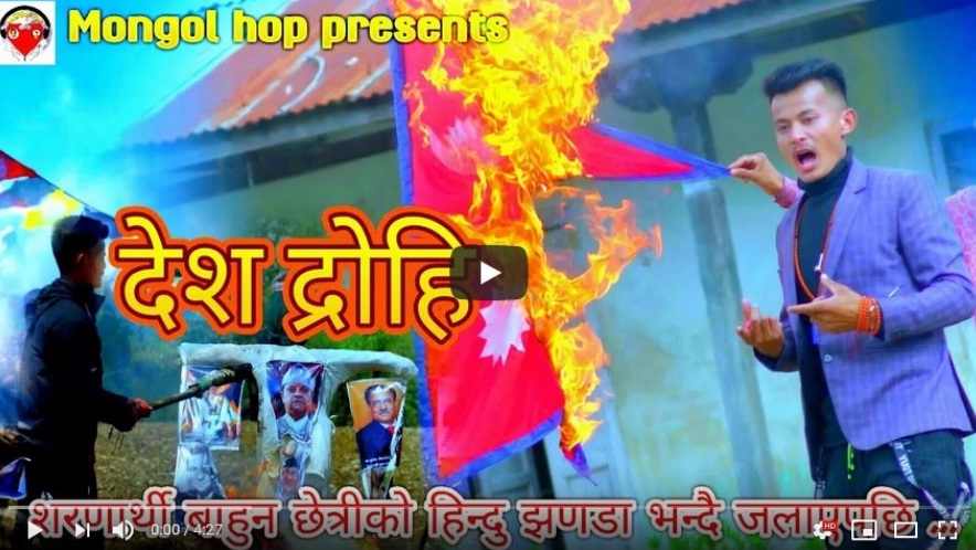 राष्ट्रिय झण्डा जलाउने गायक ग्याल्जेन दोर्जे तामाङ सहित ९ जना पक्राउ