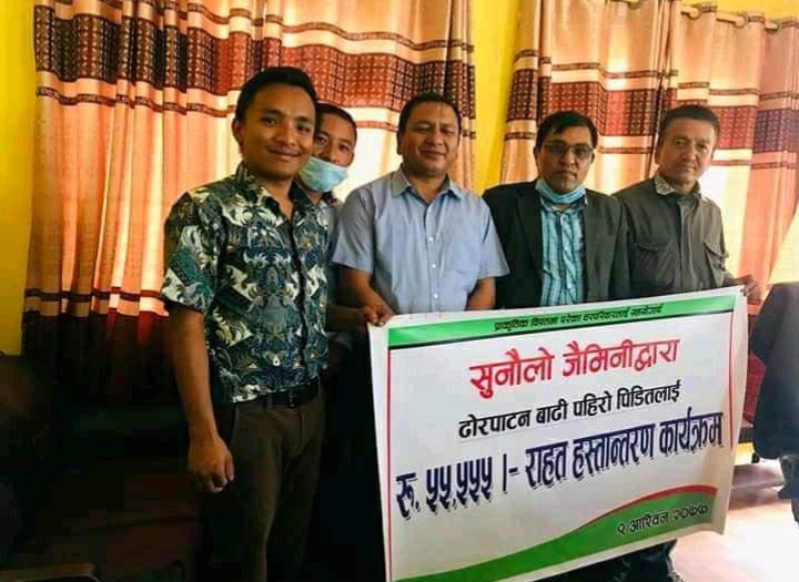 ढोरपाटनका बाढी/पहिरो प्रभावितलाई ‘सुनौलो जौमिनि’द्वारा राहत हस्तान्तरण !