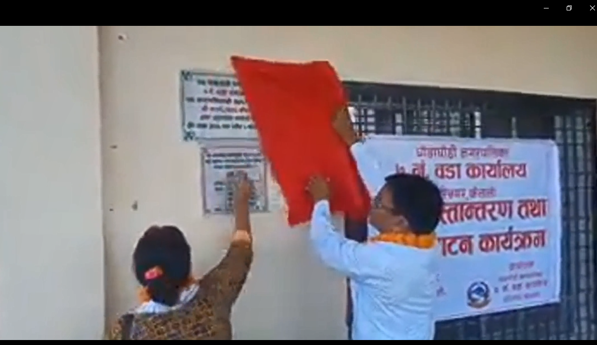 कैलालीको घोडाघोडी नगरपालिकाका मेयर र उपमेयरबीच गाइजात्रा : मेयर अनावरण गर्ने, उपमेयर ढुंगा हान्ने (हेर्नुस् भिडियो)