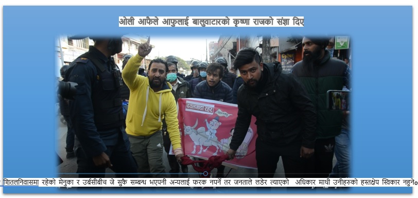 प्रम ओली र राष्ट्रपतिको सांकेतिक वयलगाडा यात्रामा प्रहरी हस्तक्षेप {हेर्नुस भिडियो}