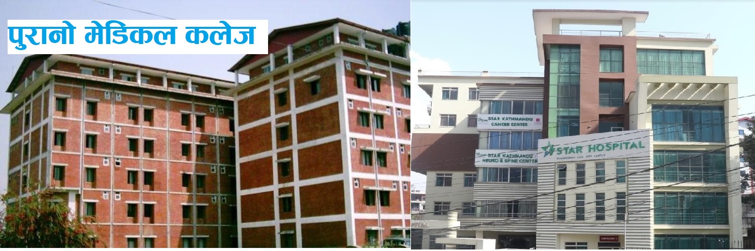 पिसिआर परीक्षणमा बढी रकम असुल्ने दुई अस्पताललाई कारबाही : लाखौँ रुपियाँ धरौटी राखेर संचालकहरु तारेखमा छुटे