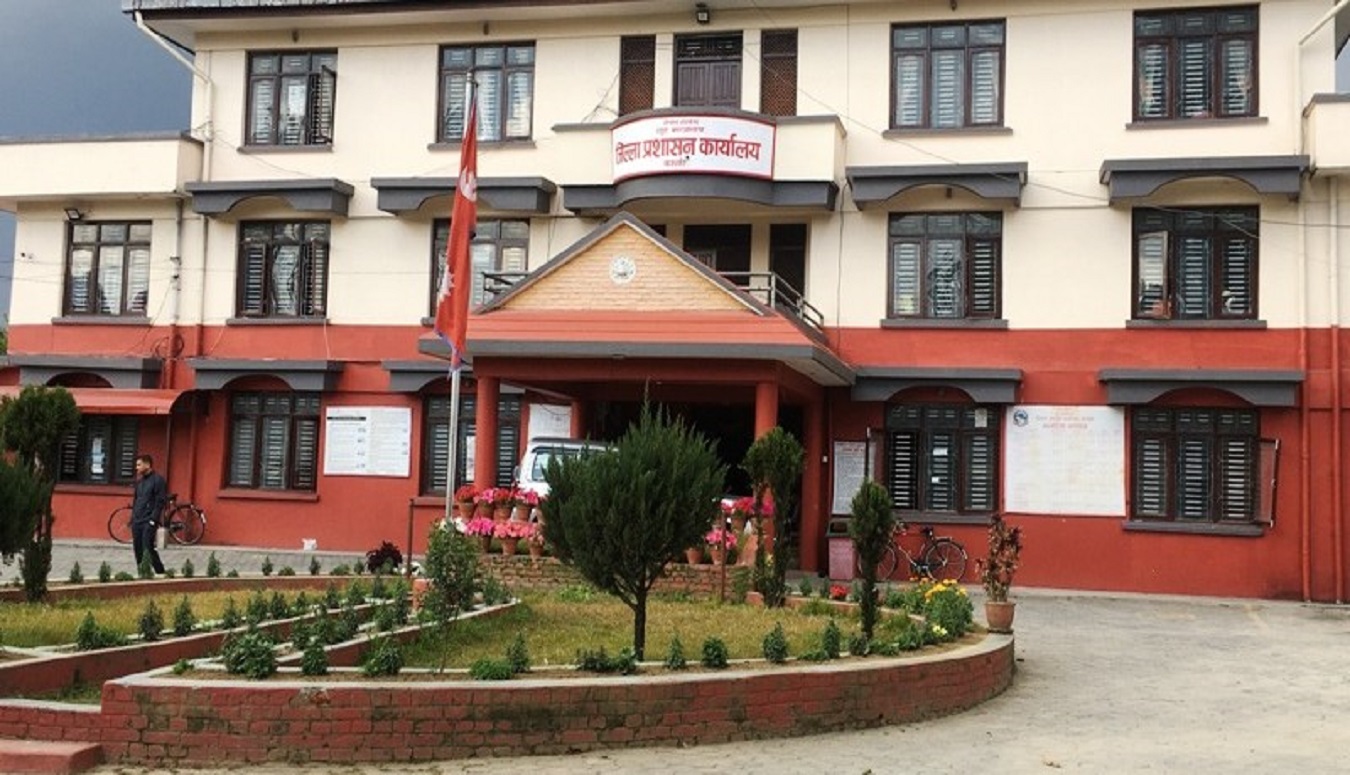 जिल्ला प्रशासन कार्यालय कास्की