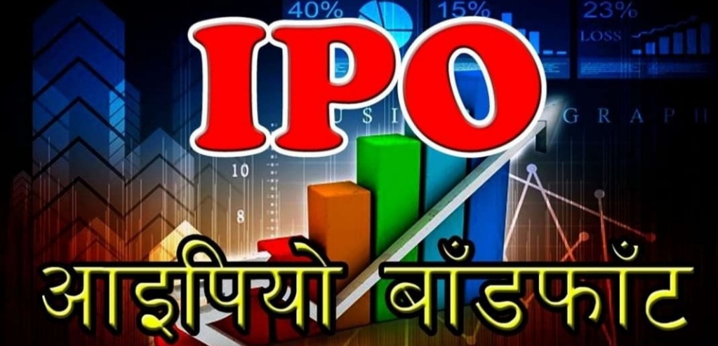 सानिमा लाइफ इन्स्योरेन्सको आइपिओ बाँडफाँट