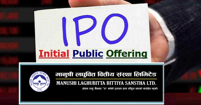 मानुषी लघुवित्तको आइपिओ बाँडफाँट, ९८.४७ प्रतिशतको हात खाली
