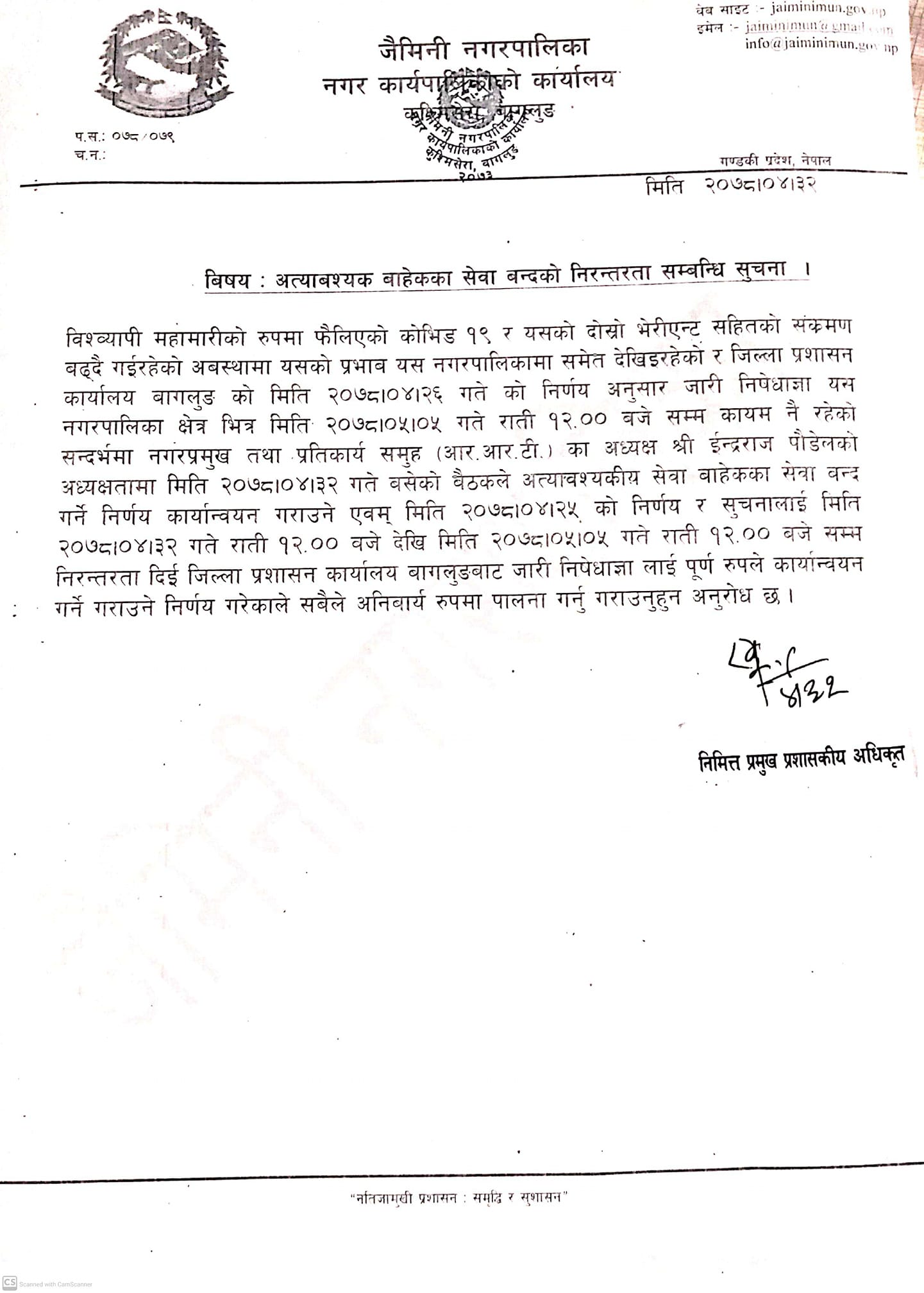जैमिनीमा भदाै ५ गतेसम्म निषेधाज्ञा थप