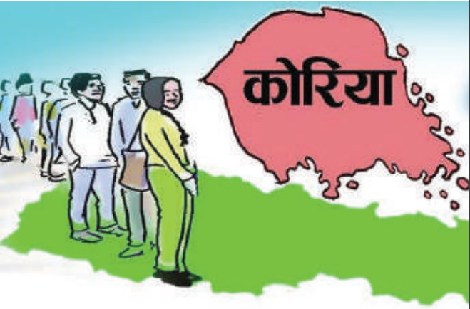 रोकिएका श्र’मिक कोरिया लैजाने तयारी