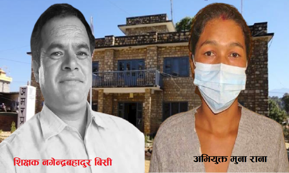 शिक्षक बिसिको ह’त्या आ’रोपमा महिला सार्व’जनिक