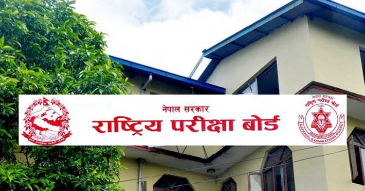 कक्षा १२ काे परीक्षा भदाै ३० गतेदेखि हुने