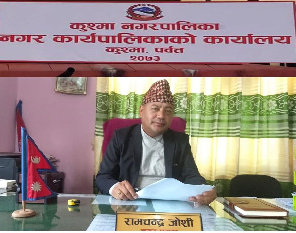 साफ च्याम्पियनसिपको उपविजेता नेपाली टिमलाई कुश्मा नगरपालिकाद्वारा पुरस्कार घोषणा
