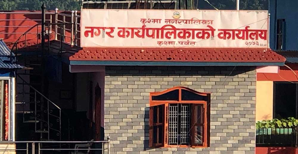 कुश्मा नगरपालिकाद्वा’रा बा’ल शि’क्षिका तथा वि’द्यालय कर्म’चारीको त’लब सु’विधा बृ’द्धि