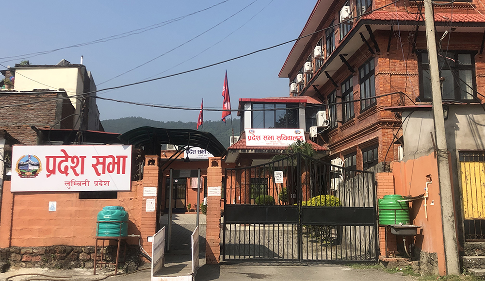 प्रति’स्थापन विधे’यकमार्फत नयाँ बजेट ल्याउँदै लुम्बिनी सरकार