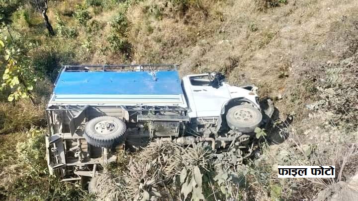 जाजरकोटमा मिनी ट्रक दुर्घटना : दुई जनाको मृत्यु, एक जना बेपत्ता
