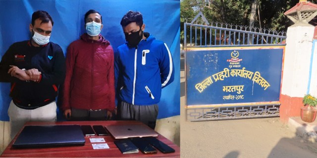 चितवनमा अवैध नेटवर्किङ व्यवसाय सञ्चालन गर्ने भारतीय गिरोहका दुई भारतीयसहित तीनजना पक्राउ