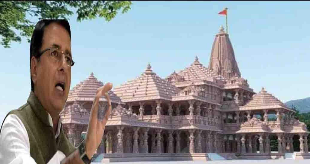 भगवान रामको जन्मभूमि अयोध्याको जमिन नाफा लिएर भाजपाका नेताहरुले बेचेको कांग्रेसको आरोप