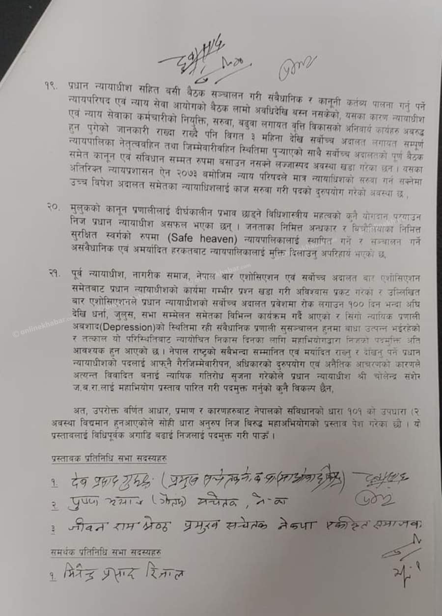 प्रधानन्यायाधिश चोलेन्द्र समशेर राणाबिरुद्ध दर्ता भएको महाभियोग प्रस्ताब