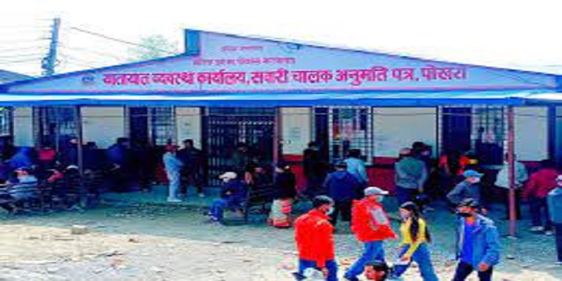 यातायात कार्यालय पोखराका तीनजना पूर्व निमित्त कार्यालय प्रमुख लगायत नौ जनाको जागीर चट