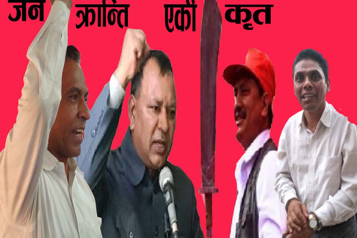 अन्तत: बिप्लव नेतृत्वको नेकपा फेरी विभाजित : चुनाव पक्षधर समुहद्वारा चुनाव बहिष्कार समुहका दुई सचिवालय सदस्यलाई कारबाही
