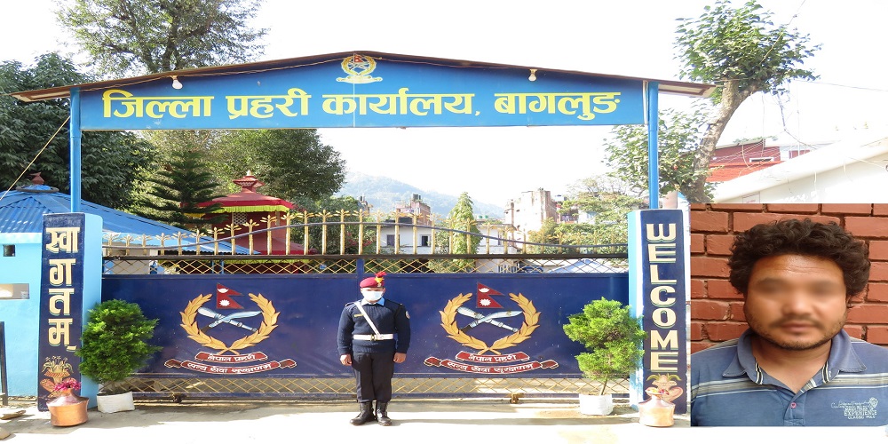 बैङ्किङ कसुर सम्बन्धि मुद्दामा बागलुङबाट छन्त्याल पक्राउ