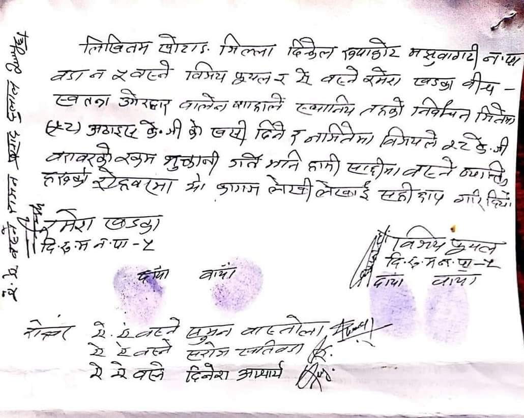 बालेनको नाउँमा २८ किलोको खसी बाजी राख्ने दुई युवक पक्राउ
