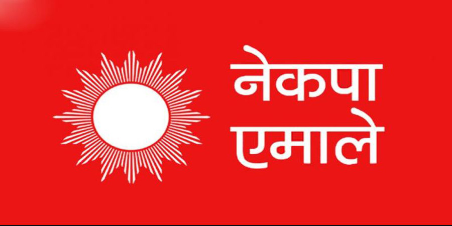 एमालेले मतदानस्थलमा २०० स्वयंसेवक परिचालन गर्ने