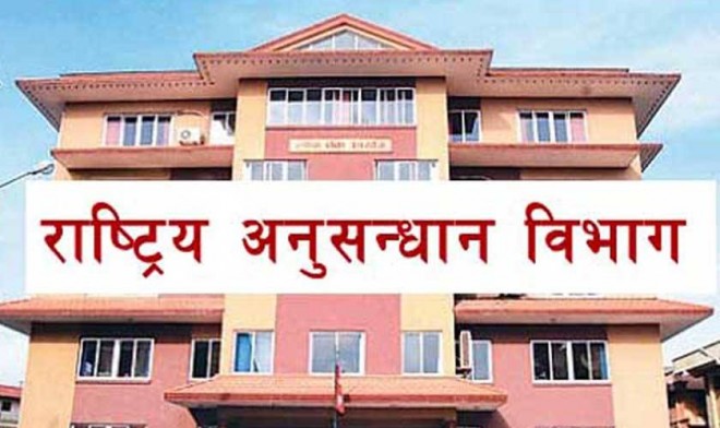 सिंहदरबारस्थित राष्ट्रिय अनुसन्धान विभागको मुख्यालयभित्र एक सिआइडीको मृत्यु