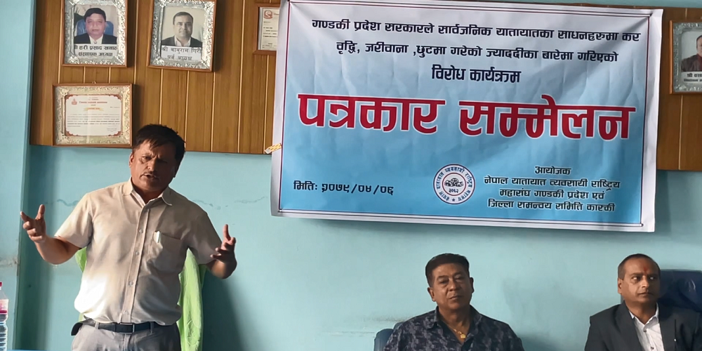 आगामी हप्तादेखि गण्डकी प्रदेशका सबै सवारी साधन ग्यारेजमा थन्काउने चेतावनी