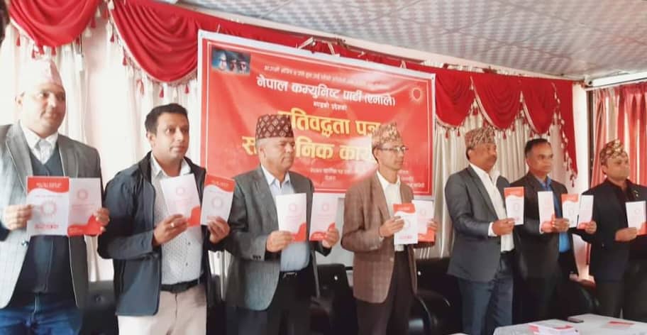 एमाले गण्डकीको आयो यस्तो चुनाबी प्रतिबद्धता : आईटी हबदेखि युवालाई ‘पढाइ, कमाइ र दबाइ’