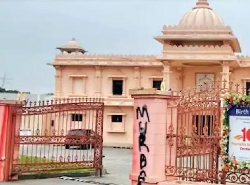 अस्ट्रेलियाको मेलबर्नको हिन्दू मन्दिरमा लाग्यो भारतविरोधी नारा : भारतीयहरूद्वारा शान्तिको आह्वान