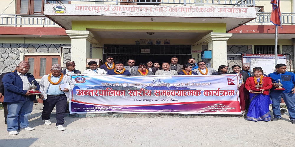 प्राकृतिक स्रोत र सम्पदाको संरक्षण अब हामी नै गर्छौ चाहिदैन एक्याप; स्थानीय सरकार