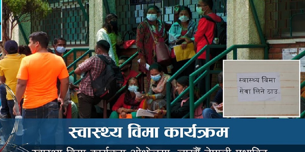 सर्भरमा समस्या; देशभरका अस्पतालहरुमा बिहानैदेखि स्वास्थ्य बीमा सेवा अबरुद्द