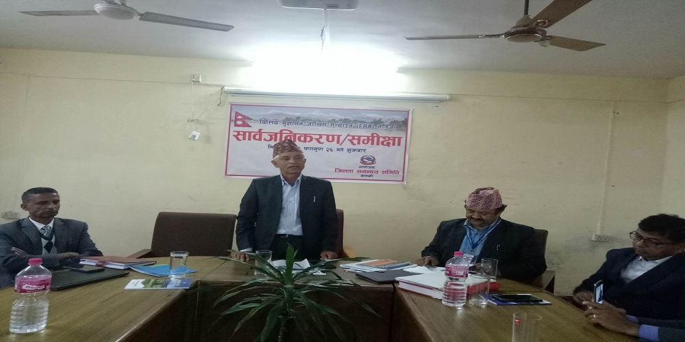 कास्कीका पालिकाहरूको बित्तिय जोखिम मूल्यांकनको नतिजा पहिलोपटक सार्बजनिक कार्यक्रम मार्फत सार्वजनिक