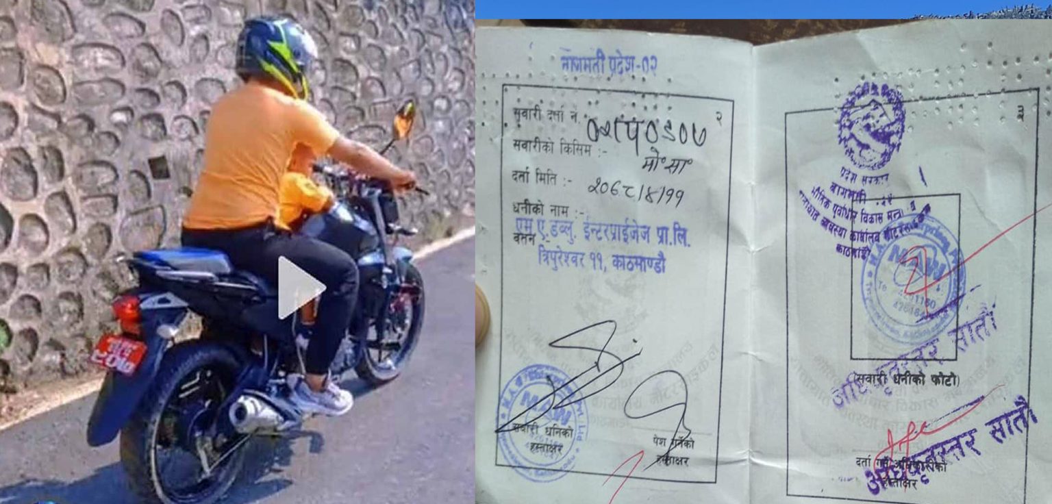 सदरमुकामबाट मोटरसाइकल चोरीमा संलग्न प्रहरीका ड्राइभर पक्राउ