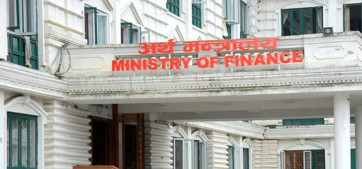 अर्थ मन्त्रालय