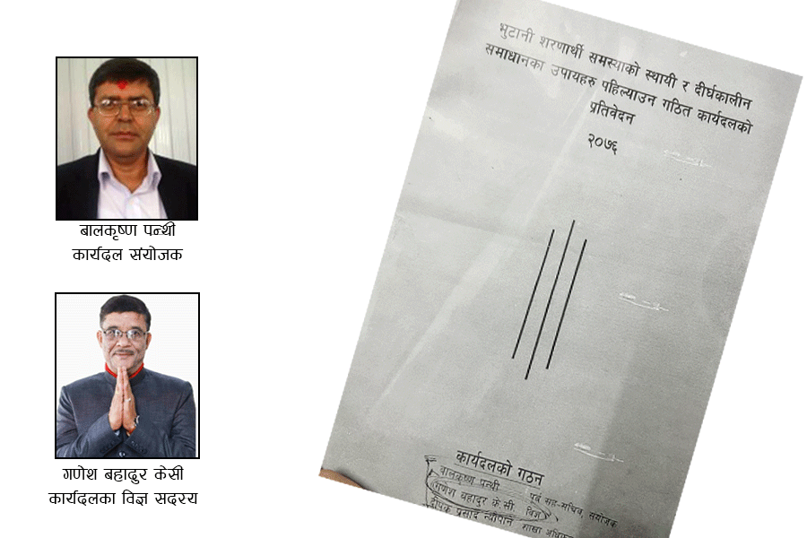 भीआईपी संलग्न गिरोहद्वारा कार्यदलको प्रतिबेदनको निष्कर्ष खण्ड नै हेरफेर