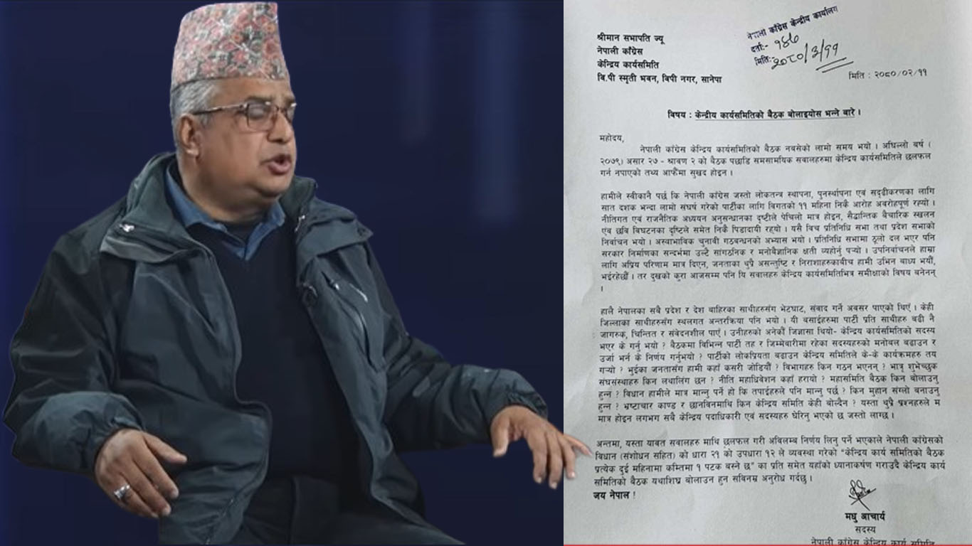 केन्द्रीय समिति बैठक माग गरेको नेपाली कांग्रेसको केन्द्रीय सदस्य मधु आचार्य