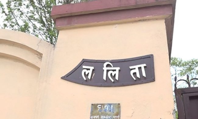 ललिता निवास