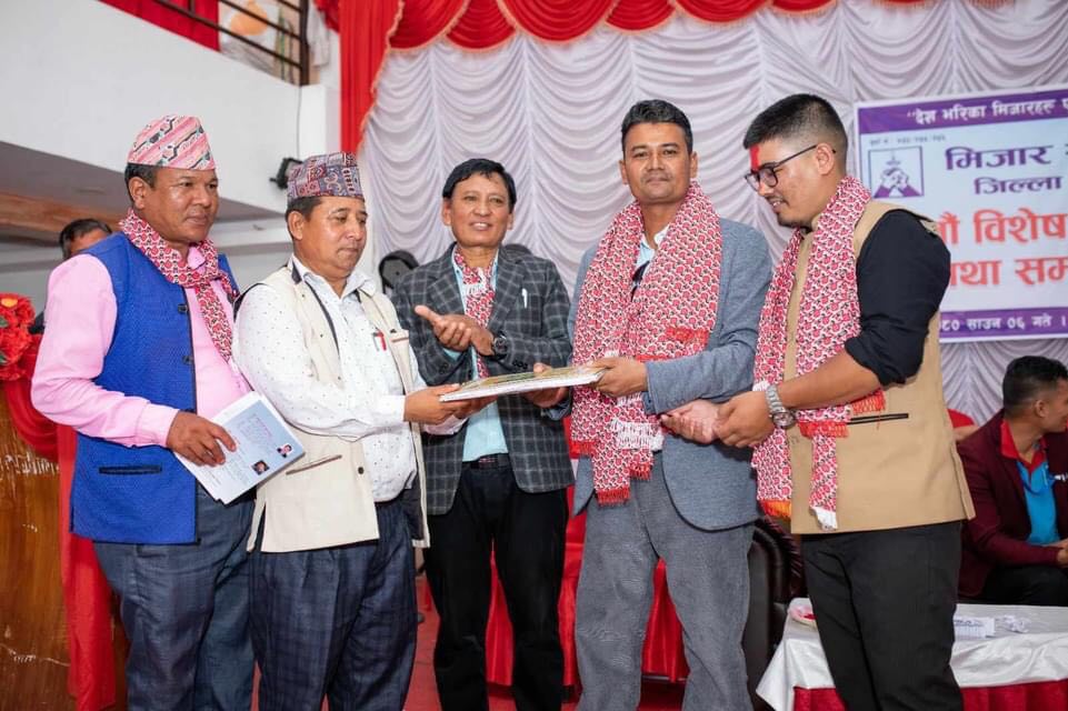 मिजार समाज नेपाल कास्कीको अध्यक्ष रमेश सिके चयन