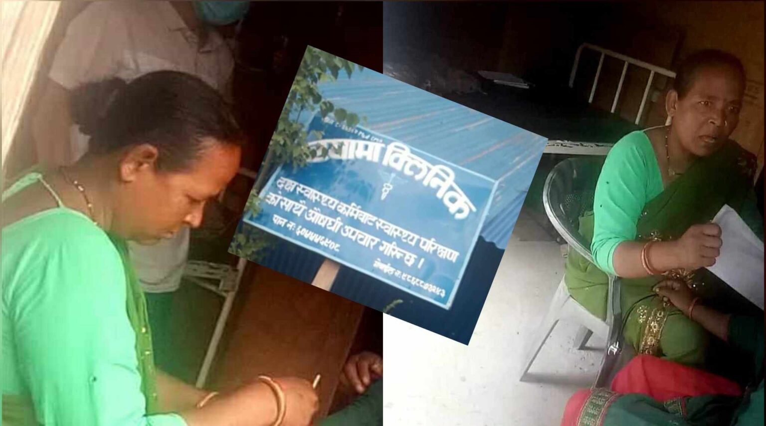 स्वास्थ्य सम्बन्धि सामान्य ज्ञान पनि नभएकी गाउँपालिकाका स्वास्थ्य संयोजक शाहकी श्रीमती बैतडीबाट पक्राउ