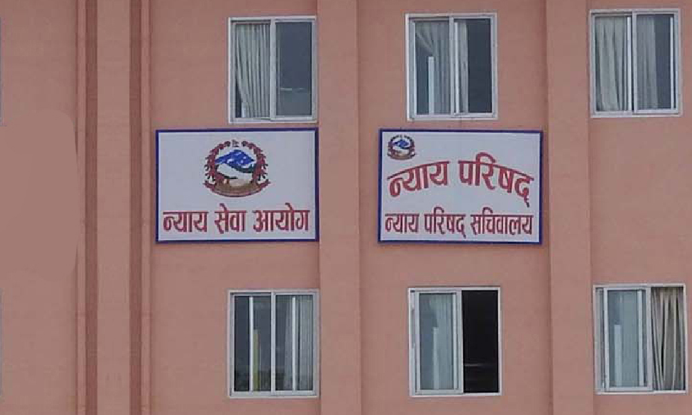 न्याय परिषद्