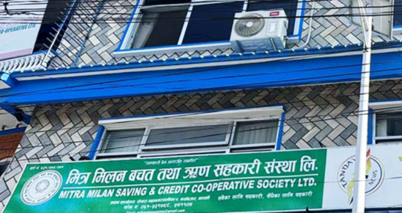 मित्र मिलन बचत तथा ऋण सहकारी, पोखरा
