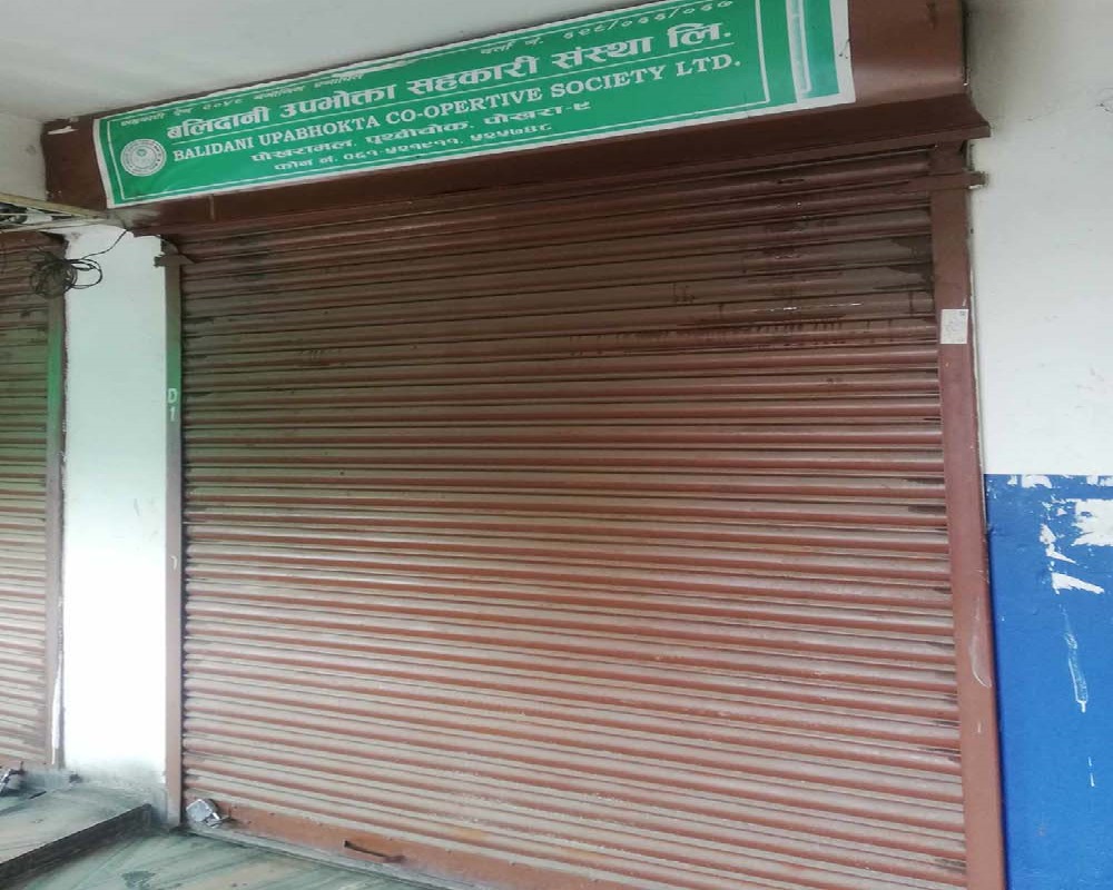 बलिदानी उपभोक्ता सहकारी संस्था, पोखरा