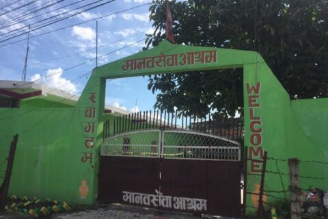 भरतपुरको मानव सेवा आश्रममा आश्रित एक पुरुषको मृत्यु