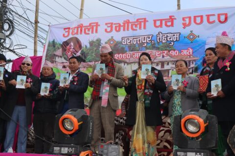 पत्रकार भगिश्वर लिम्बुद्वारा प्रकाशित लिम्बु भाषाको  कविता संग्रह थोःक्लाको विमोचन