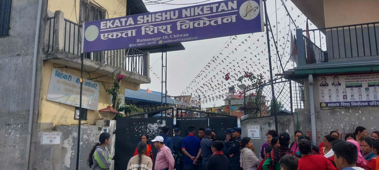 एकता शिशु निकेतन