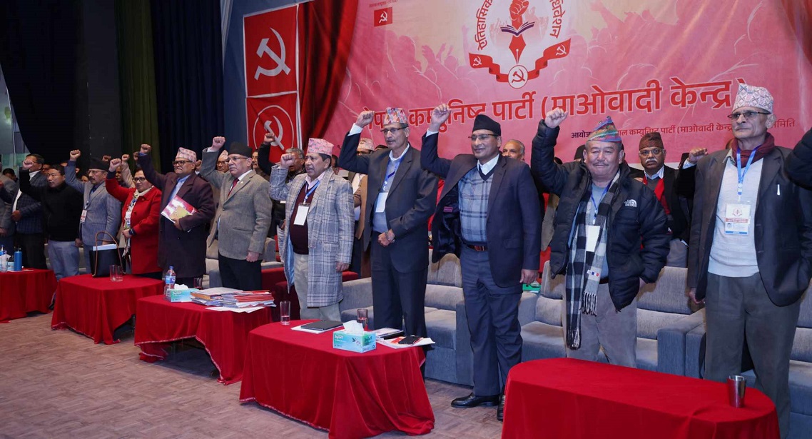 माओवादी केन्द्रको बैठक