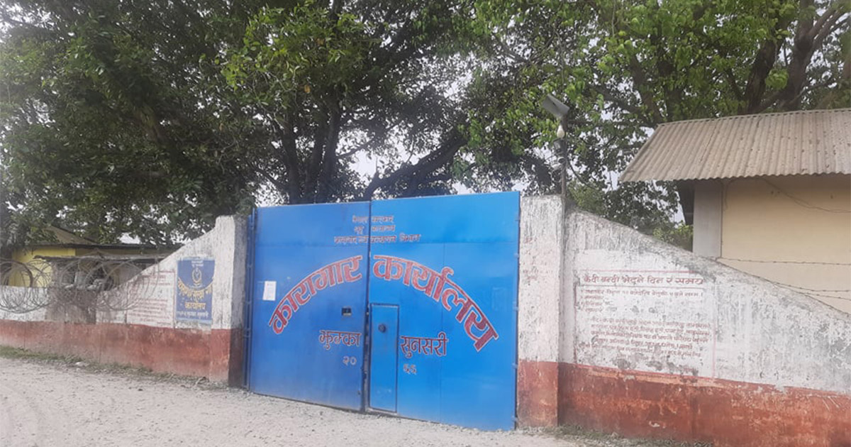 झुम्का कारागार