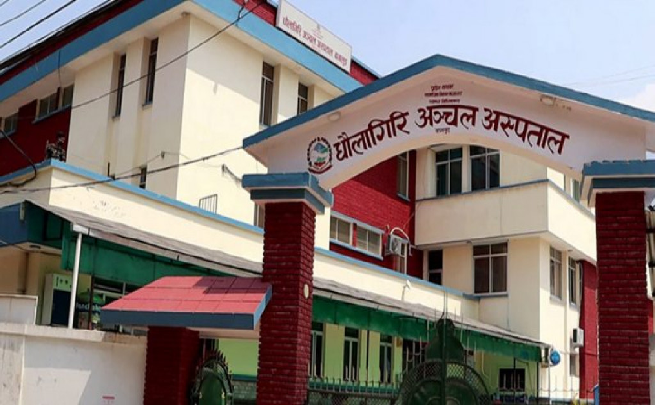 धौलागिरि अस्पताल, बागलुङ